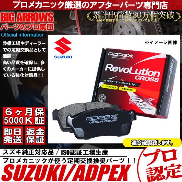 アルト ブレーキパッド HA22S HA23S HA23V フロント ブレーキ ディスク パッド NAO材 シム グリス付き 純正交換推奨パーツ！ プロ厳選