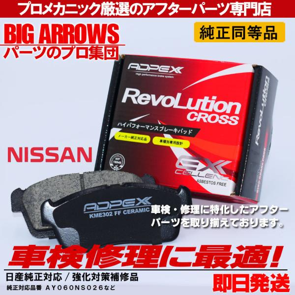 ムラーノ ブレーキパッド TZ50 PZ50 PNZ50 TNZ51 TZ51 PNZ51 リヤ リア ブレーキパッド NAO シム ブレーキグリス 付 純正交換推奨パーツ プロ厳選