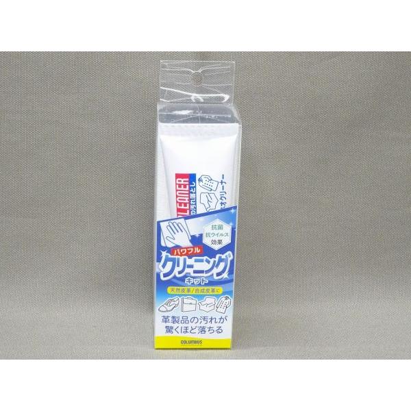 パワフルクリーニングキット  コロンブス  big-b