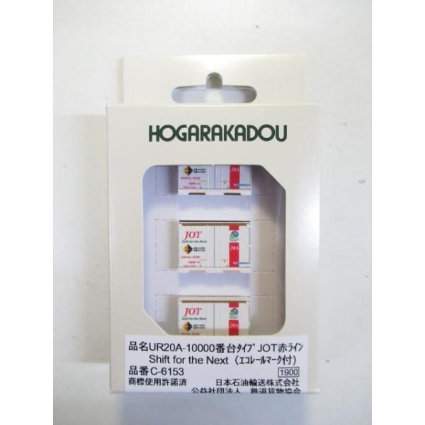 朗堂 C-6153 UR20A-10000番台タイプ JOT赤ライン Sift for the Next エコレールマーク付