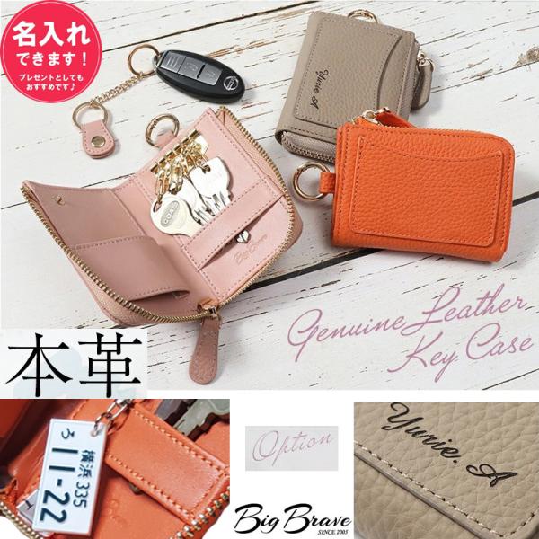 スマートキーケース 本革 レディース キーケース 名入れ スマートキー カードケース 一体型 家の鍵 玄関 鍵 カバー キーリング ユニセックス ナンバー ren7 爆買