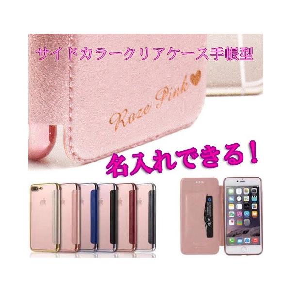 Iphone7 ケース 手帳型 アイフォーン Iphone7 カバー 名入れで Iphone7ケースがおしゃれにかわいく スマホケース手帳型 スマホケース 送料無料 おしゃれ 56 I7 Buyee Buyee Japanese Proxy Service Buy From Japan Bot Online