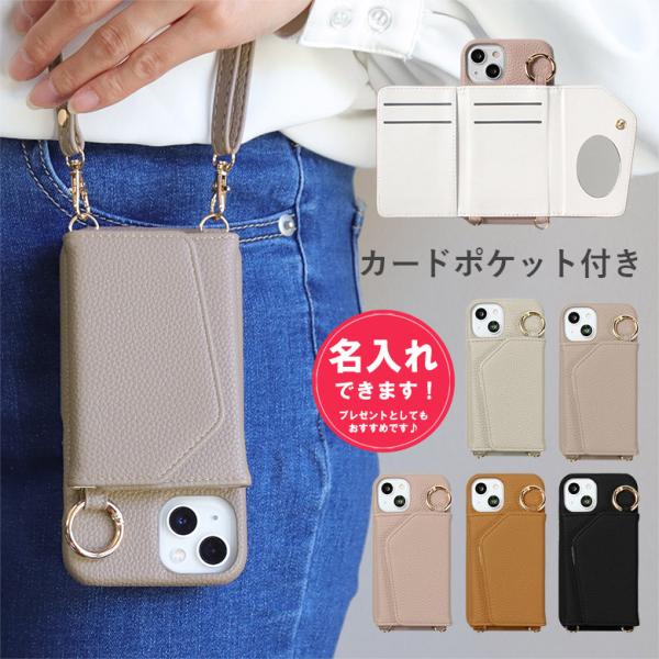 iphone14 ケース ショルダー iPhone13 名入れ 12 12pro スマホケース ショルダー タイプ iphone11ケース アイフォン14 ストラップ 585 爆買