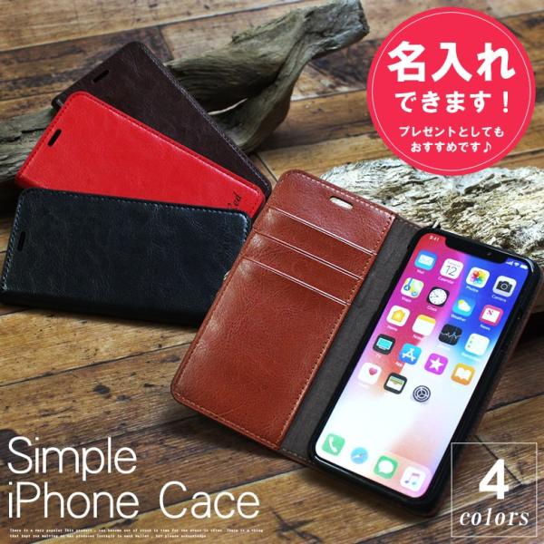 Iphone7 ケース 手帳型 Iphone8カバー 無料名入れ Iphone7ケース