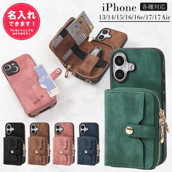 iPhone17 ケース ショルダー スマートキーケース  iPhone17e 16 16e 15 15 カード ミニ財布 かわいい ストラップ付き 財布機能 レディース 財布 爆買