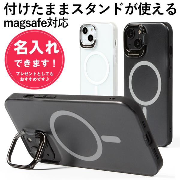 ⭐️iPhone14Pro ケース Magsafe対応 スタンド スマホケース Amazon.co.jp: Magsafe 対応 iPhone14 Pro Max ケーススタンド