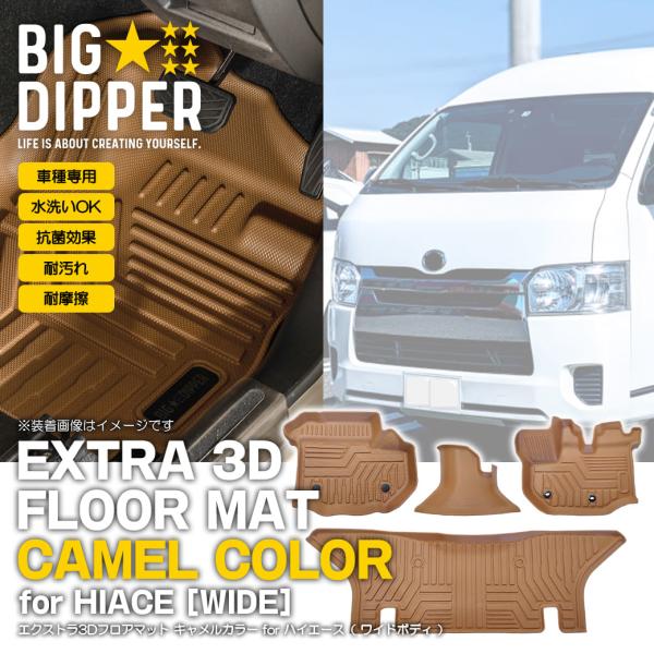 big-dipper7_3fm-hi-ca-w