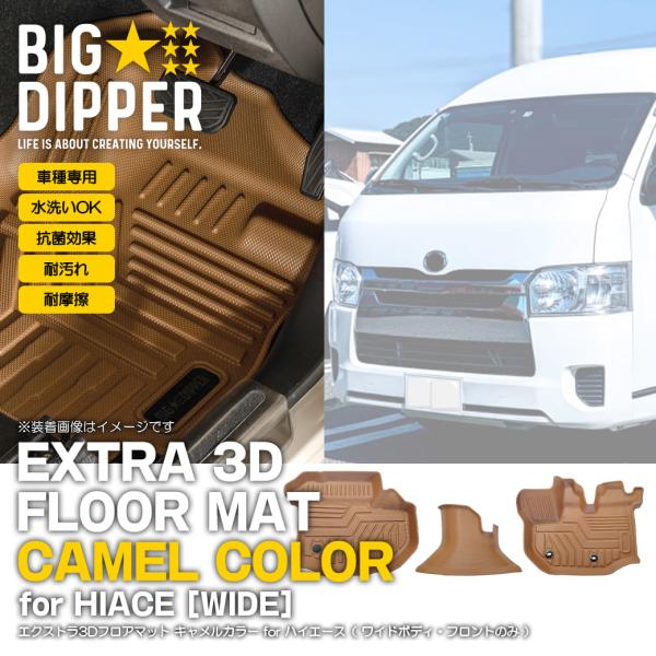 big-dipper7_3fm-hi-ca-w-f