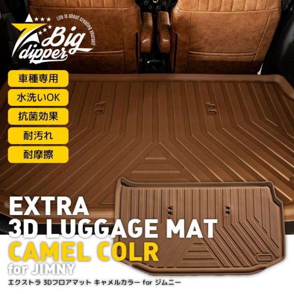 新型ジムニー専用カスタムパーツ・シエラ・JB64/JB74・AT車
