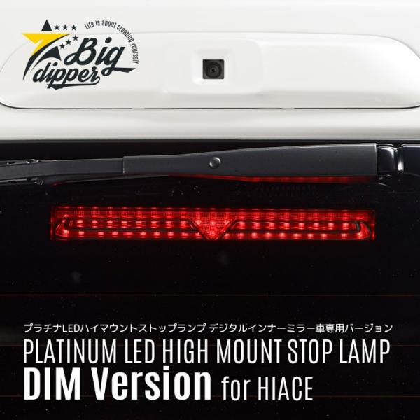 backchannel ハイマウント　ウルトラライトテーブル big-dipper7_hmsl-hidm-r