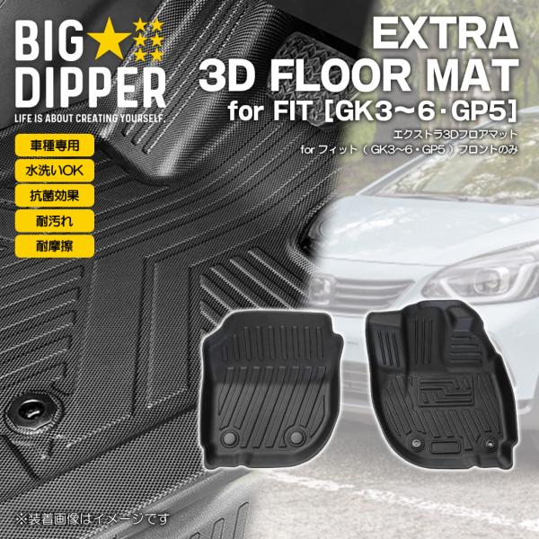 Honda Fit GR3 フロアマット5p フィット ホンダ 新型フィット FIT GR1 GR2 GR3 GR4 GR5 GR6 GR7