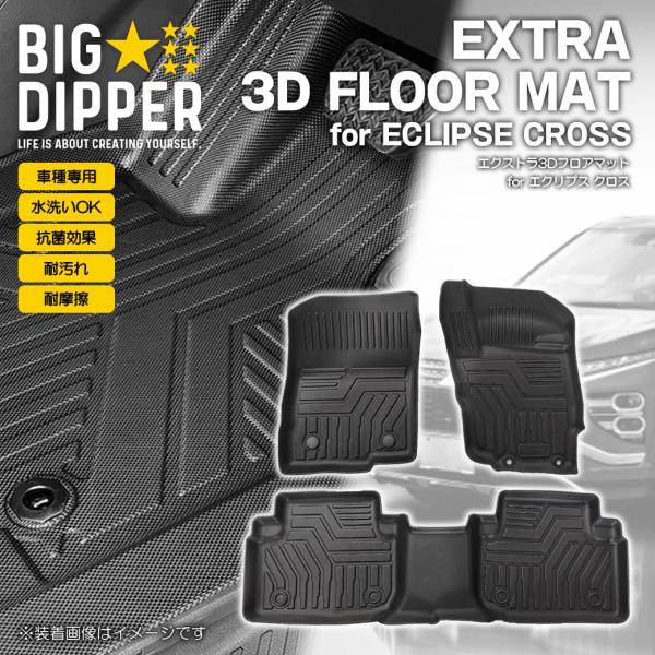 big-dipper7_hn07mi4001tm big-dipper7_hn07mi4001tm