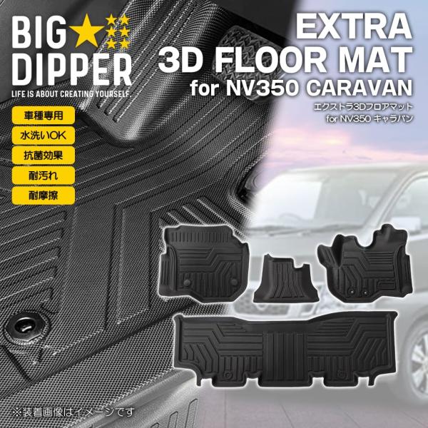 big-dipper7_hn07n3508