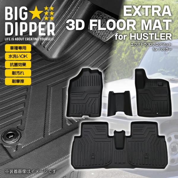 【美品】カーリスロングテラソフトマット big-dipper7_hn07s5102