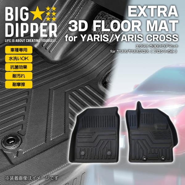ヤリスクロス用GRフロアマット TOYOTA ヤリスクロス GR SPORTS 純正フロアマット 送料無料