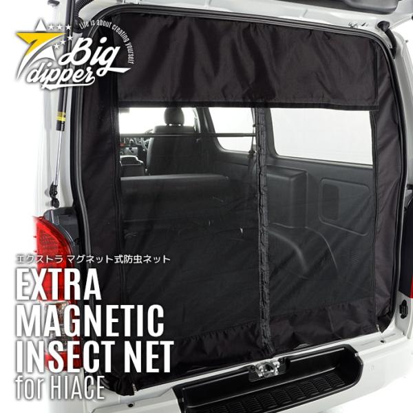 big-dipper7_mgin-r1