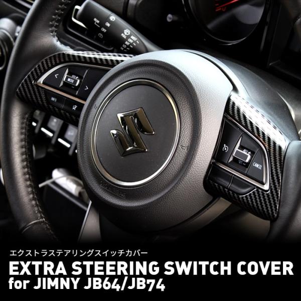 ジムニーsj30ステアリングレバースイッチ/コラムカバーセット ジムニーsj30ステアリングレバースイッチ/コラムカバーセット