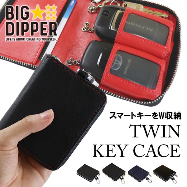 超特価激安 big-dipper7_tkk 小物