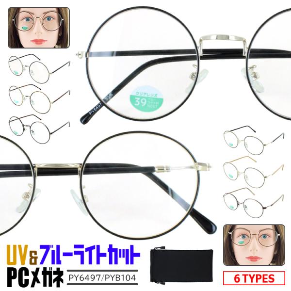 【 ブルーライトカットメガネ 】　PY6497 PYB104●フレームカラーPY6497-1 ゴールド（ブラック七宝）+ブラックPY6497-2 ゴールド（ブラウンデミ七宝）+ブラウンデミPY6497-3 アンティークブロンズ+ブラウンPY...