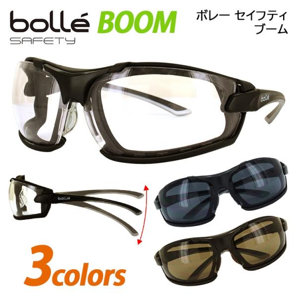 爆買Bolle(ボレー) セーフティーグラス 保護メガネ【 BOOM 】 ●カラー・フレームカラー(全色共通)ブラック・レンズカラー1654201JP/クリア1654202A/スモーク1654210A/トワイライト●素材フレーム素材プラスチ...