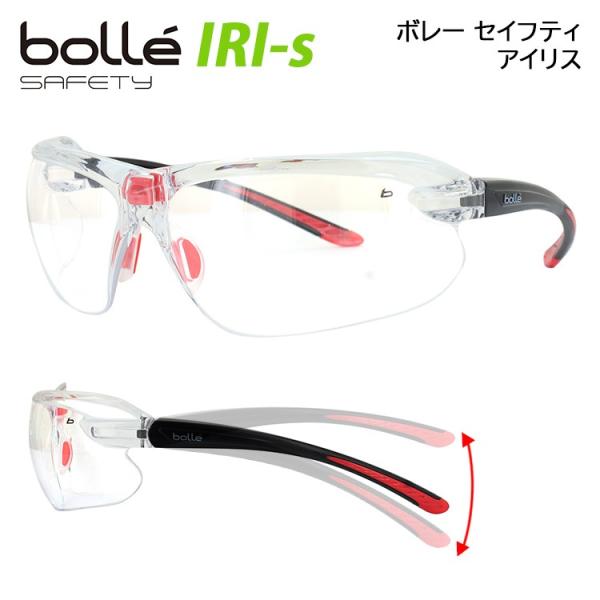 保護メガネ 曇らない UVカット bolle おしゃれ 保護めがね ボレー IRI-S クリアレンズ テンプル角度調節可能 1670001JP 飛沫 花粉 対策 定形外郵便で送料無料 :bolle-iris:サングラス・ファッション雑貨のビッグマーケット 通販 bolle ボレー保護めがね CURVE カーブ (ANSI規格レンズ)クリア