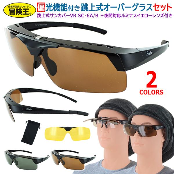 サングラス 偏光 夜間 オーバーグラスの人気商品・通販・価格比較 - 価格.com サングラス 偏光 夜間 オーバーグラスの人気商品・通販・価格比較 - 価格.com