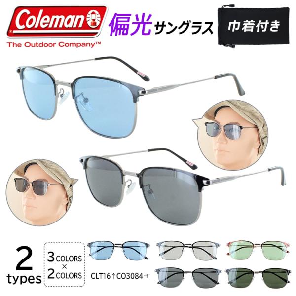 サングラス 偏光 メンズ コールマン 薄い色 偏光レンズ UVカット ブロータイプ メタルフレーム バネ丁番 軽量 運転 ドライブ  ブランド CLT16 CO3084 紫外線対策