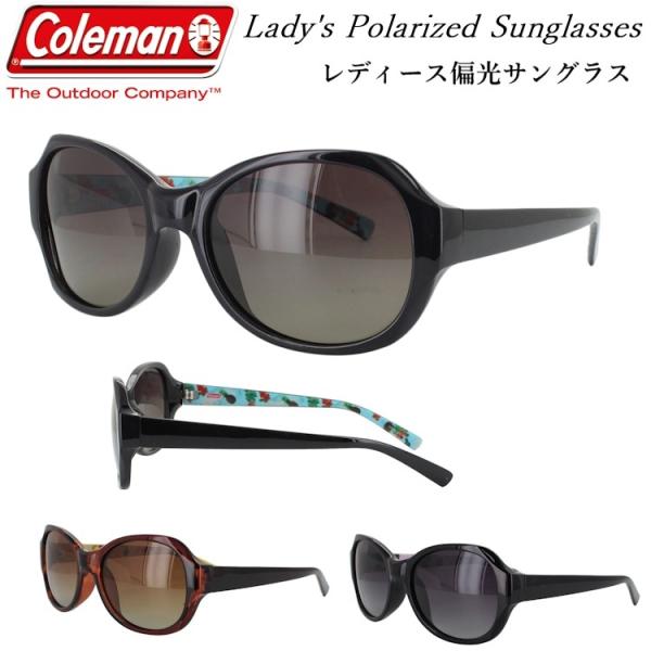 レディース 偏光サングラス コールマン Cla02 New Uvカット おしゃれ ドライブ アウトドア 紫外線対策 Coleman Cla02new ビッグマーケット 通販 Yahoo ショッピング