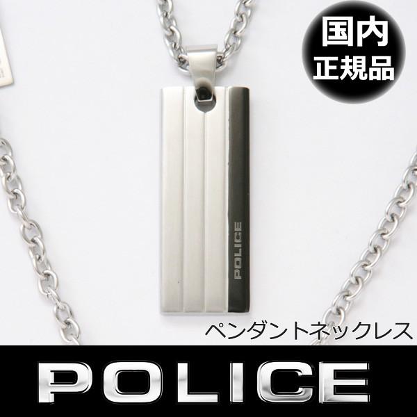 ポリス ネックレスの人気商品 通販 価格比較 価格 Com