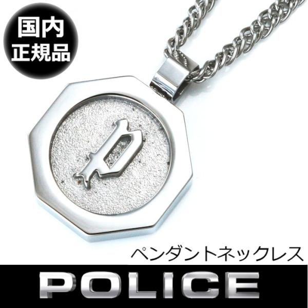 ポリス ネックレス メンズ Police Token pss01 ステンレスネックレス ペンダント 国内正規品 送料無料 沖縄以外 Buyee Servicio De Proxy Japones Buyee Compra En Japon
