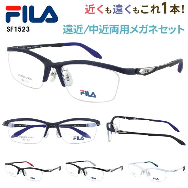 FILA（フィラ） 老眼鏡 遠近両用 メンズ おしゃれ 遠近両用メガネ 眼鏡