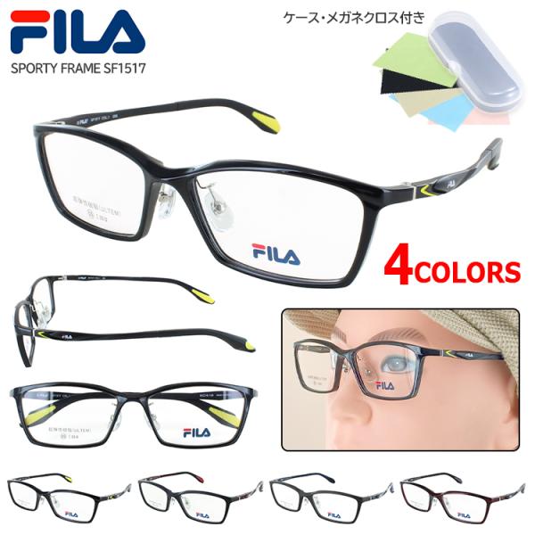 FILA フィラ メガネフレーム 眼鏡フレーム スポーティー SF1517 