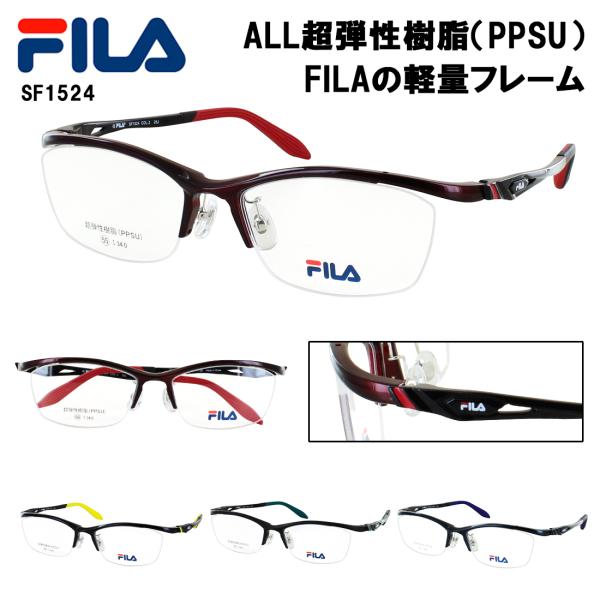 FILA 眼鏡フレーム FILA（フィラ） メガネフレーム 眼鏡フレーム 度付き対応 ブランド
