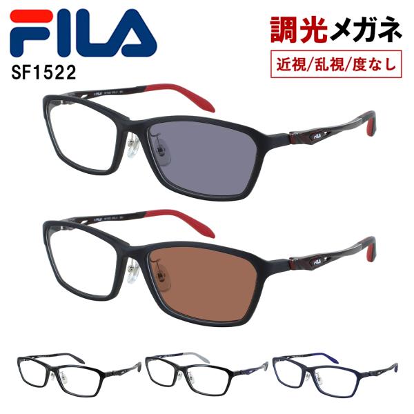FILA フィラ 度付き 度なし 調光レンズ 調光サングラス 非球面レンズメンズ レディース 男女兼用モデル航空機や医療機器にも使われる高機能プラスチック「PPSU」をフレーム全体に使用近眼 度数は-6.00まで対応?乱視 も-2.00まで...
