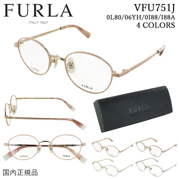 フルラ★女性向オーバル系メガネフレーム51mmサイズ★VU4298J★軽量チタン フルラ☆女性向オーバル系メガネフレーム51mmサイズ☆VU4298J