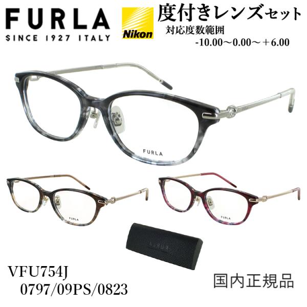 FURLA（フルラ） 度付き メガネ 眼鏡 レディース 浅めウェリントン