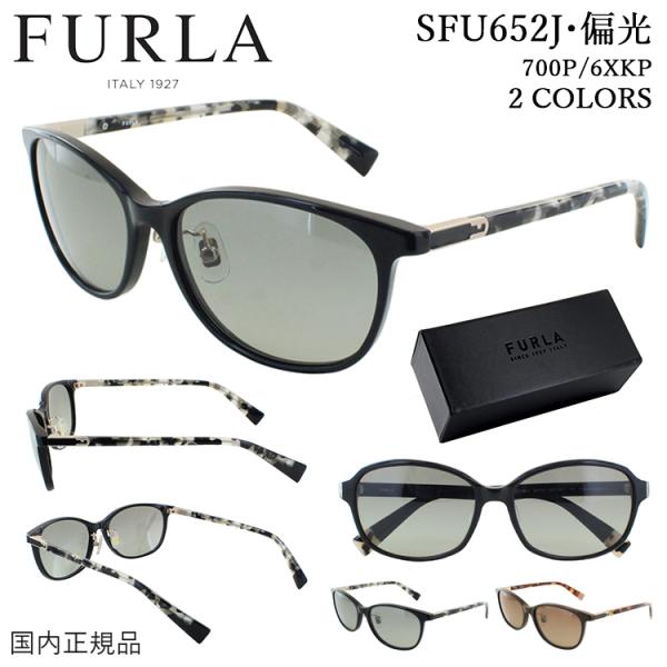 フルラ 偏光サングラス レディース UVカット ボストン セルフレーム