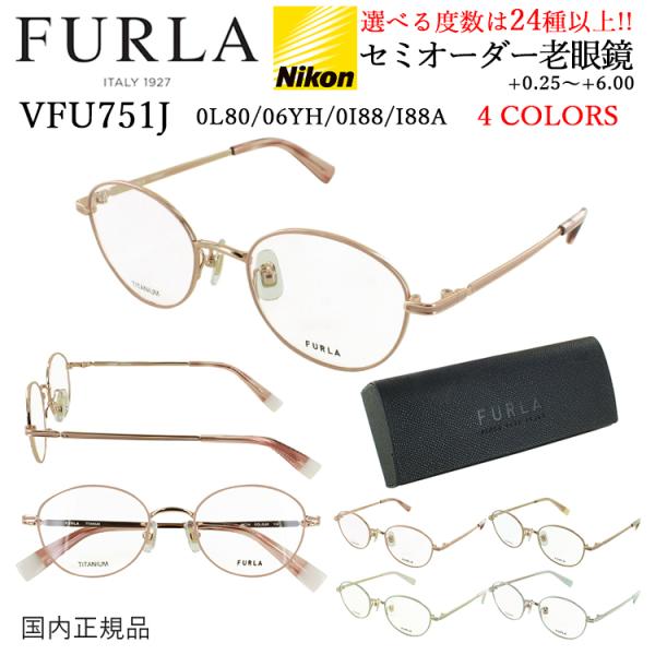 FURLA メガネ 度数入り オーバル 眼鏡 ハーフリム フルラ 美品 FURLA（フルラ） メガネ 度付き 度あり オーバル チタンフレーム 度