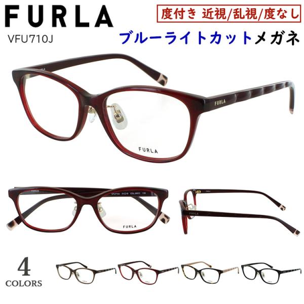 FURLA（フルラ） ブルーライトカット メガネ 度なし 度付き 眼鏡
