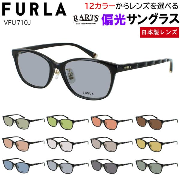 美品！ FURLA　レディース サングラス　日本企画品 FURLA（フルラ） 偏光サングラス レディース 度付き可 ブランド