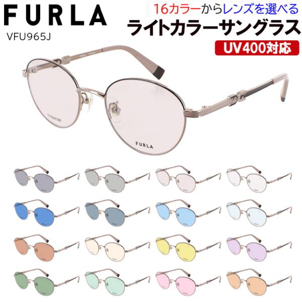 FURLA（フルラ） サングラス レディース ブランド UVカット 薄い色
