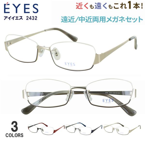 老眼鏡 遠近両用メガネ メンズ レディース おしゃれ UVカット 遠近両用老眼鏡 アンダーリム 逆ナイロール メタルフレーム 2432 全3カラー スクエア クリングス鼻パッド 遠くも近くも見える シニアグラス 男性 女性 40代 50代 60代 big-market_ginga-eye2432-enkin