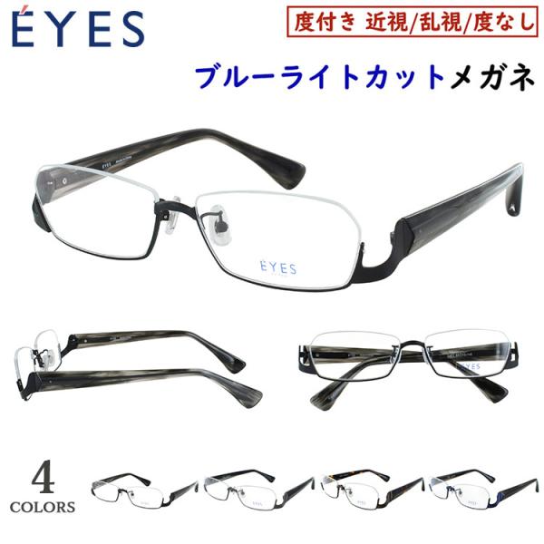 ブルーライトカット メガネ PC眼鏡 度付き 度なし アンダーリム 逆