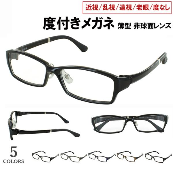 度付き メガネ 近視 老眼 遠視 乱視 度なし だてメンズ 男性向け軽くて、柔軟性のある超弾性素材 TR90フレームスクエアシェイプのおしゃれなメガネフレーム鼻パッドは調整可能なクリングス鼻パッドを採用！モダン(耳掛け部分)も芯入りで簡単に...