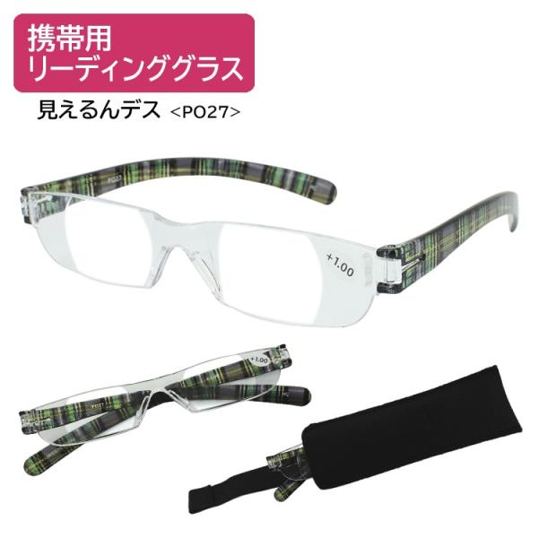 老眼鏡 ケース付き 携帯用の人気商品・通販・価格比較 - 価格.com 老眼鏡 ケース付き 携帯用の人気商品・通販・価格比較 - 価格.com