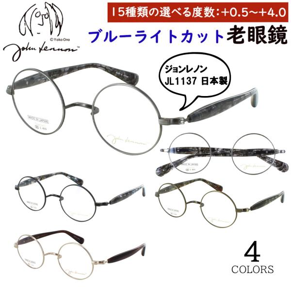 老眼鏡 ブルーライトカット おしゃれ メンズ レディース 一山ブリッジ