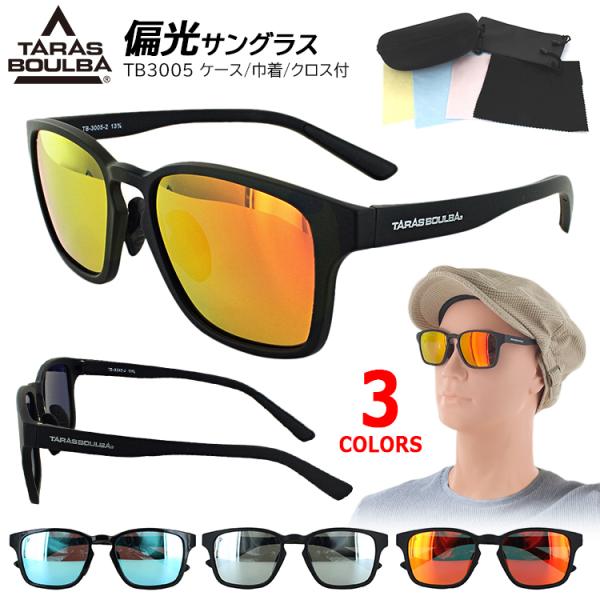 サングラス ミラー 偏光 スポーツサングラスの人気商品 通販 価格比較 価格 Com