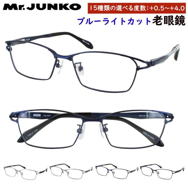 老眼鏡 ブルーライトカット メンズ 男性 0.5から おしゃれ
