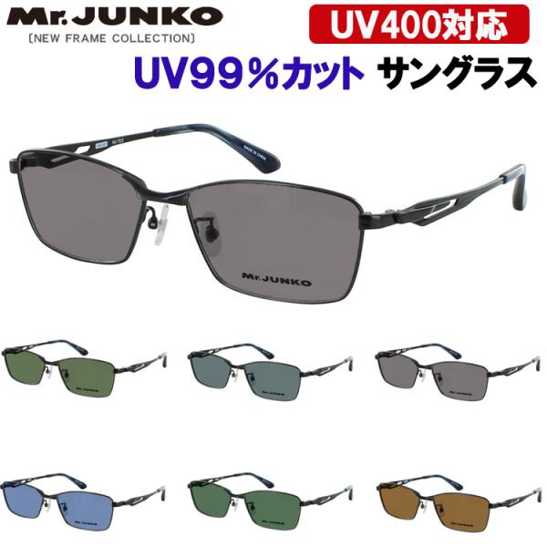 サングラス メンズ UVカット 運転用 ドライブ ブランド メタルフレーム