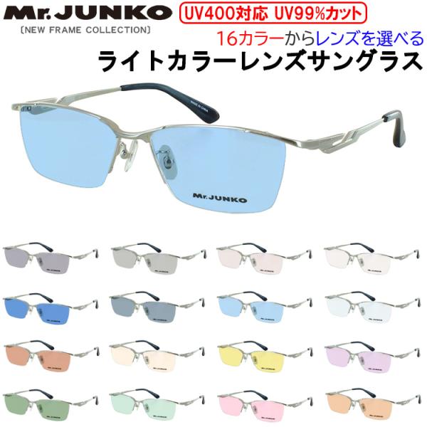 メガネ サングラス サングラス メンズ UVカット ブランド 薄い色 ライトカラーレンズ